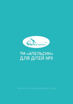 katalog-kantstovar-v-2026.pdf