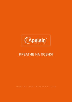 katalog-nabori-dlya-tvorchost-2026.pdf