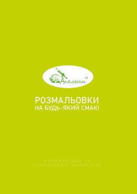 katalog-rozmal-ovki-2026.pdf