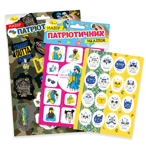 Набори ПАТРІОТИЧНИХ наліпок