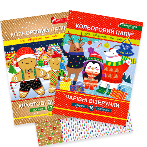Набори кольорового паперу (CHRISTMAS series)