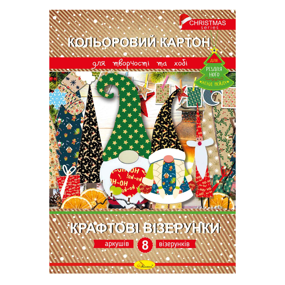  Набір кольорового картону "Крафтові візерунки" (Різдвяна серія) 