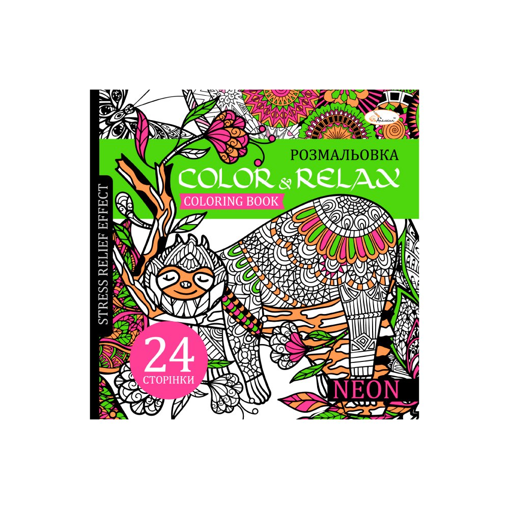 Розмальовка-АНТИСТРЕС "Color & Relax" "NEON" 