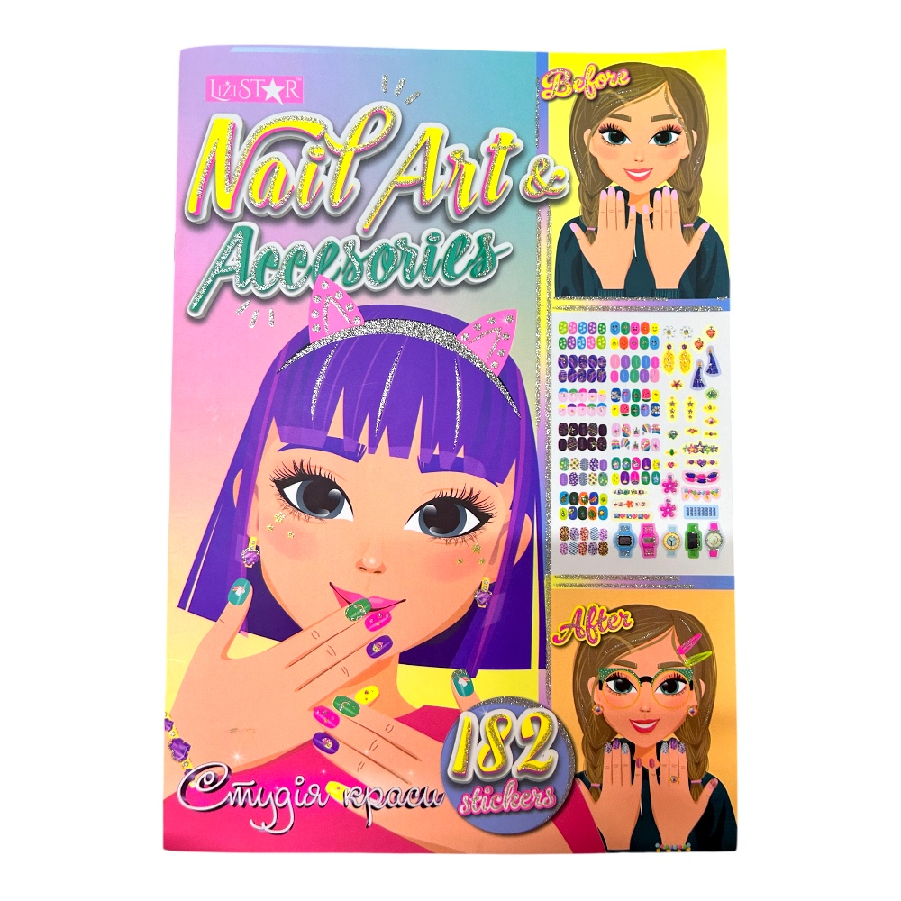 "Студія краси" книга з наліпками "Nail Art & Accessories" 