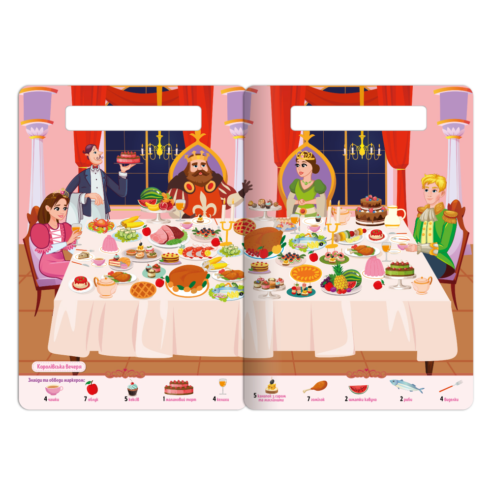 Набір для творчості "Багаторазова книжка-гра "Шукай-знаходь"" "Принцеси та принци" 