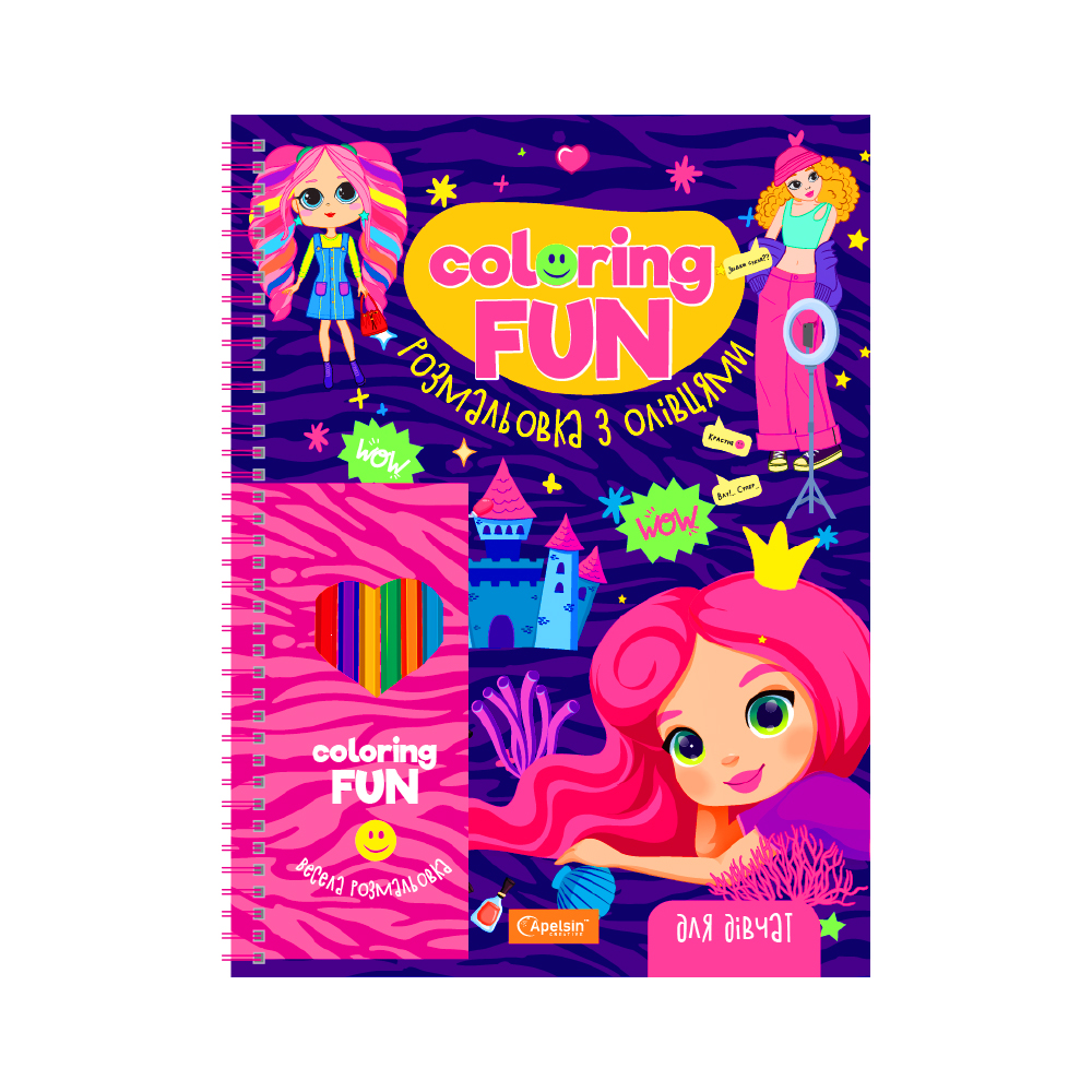 Набір для творчості "COLORING FUN" Розмальовка з олівцями на пружині "Для дівчат" 