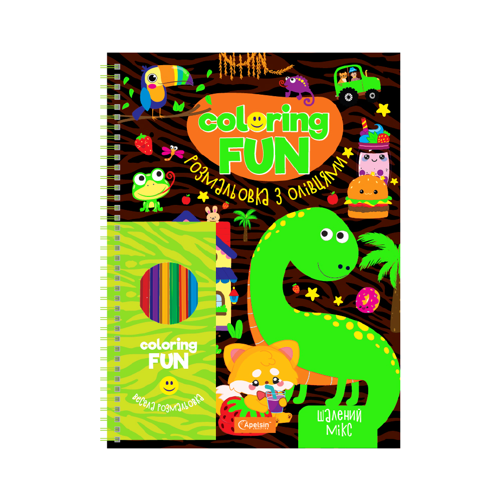 Набір для творчості "COLORING FUN" Розмальовка з олівцями на пружині "Шалений мікс" 
