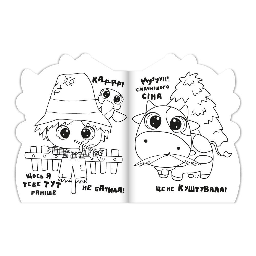 "Миласики" розмальовка "Farm" 