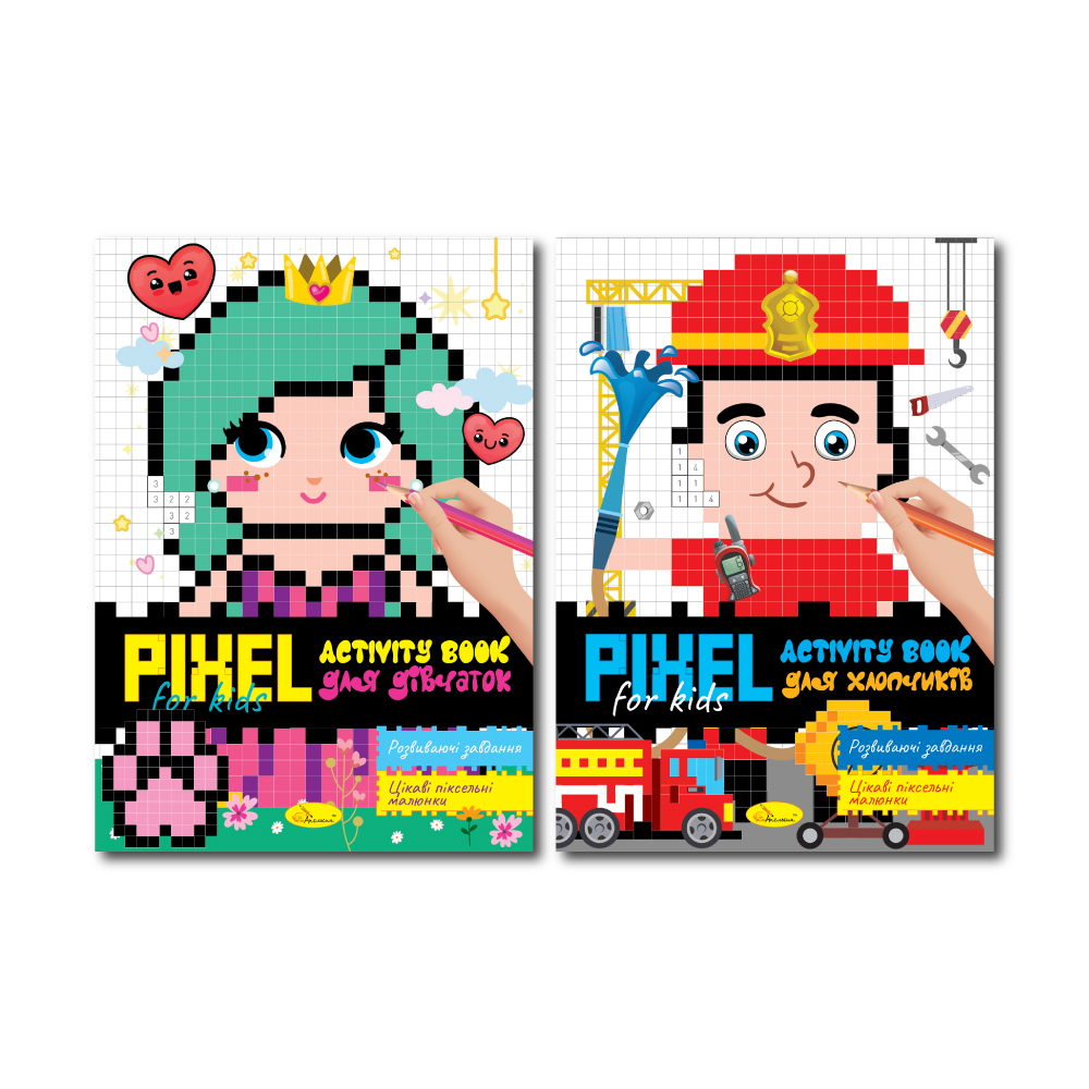 PIXEL Activity Book  МІКС 