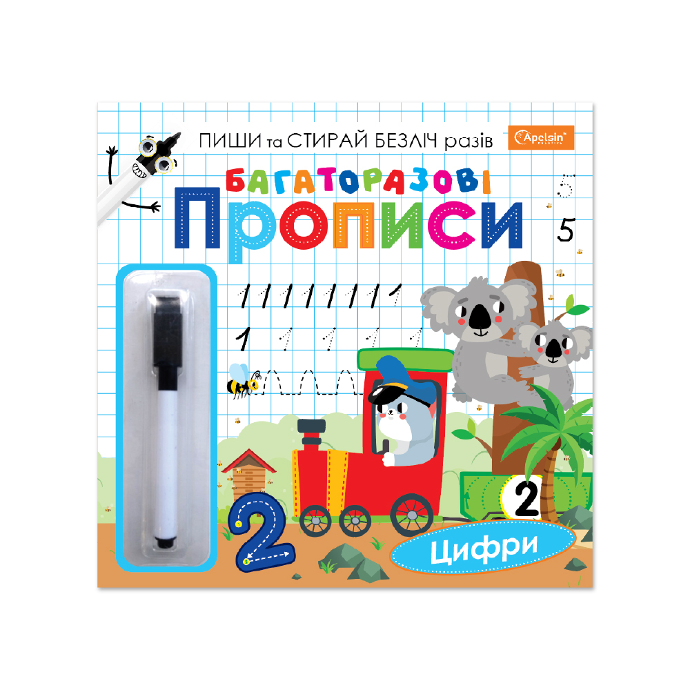 Розвиваючий набір "Багаторазові прописи" з маркером "Цифри" 