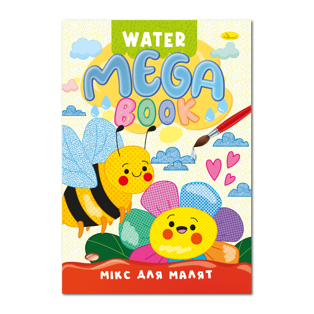 MEGA Water Book "Мікс для малят" 