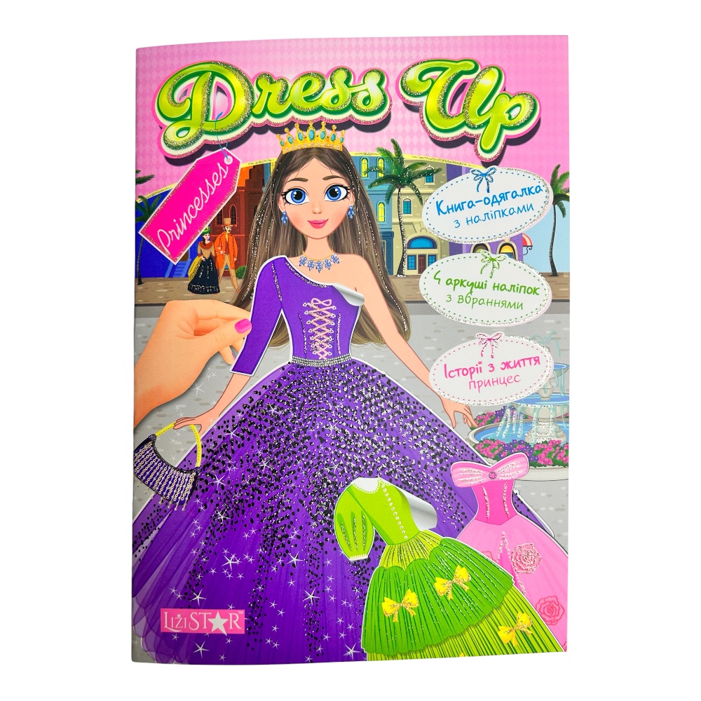 "Dress Up" книга-одягалка з наліпками "Princesses" 