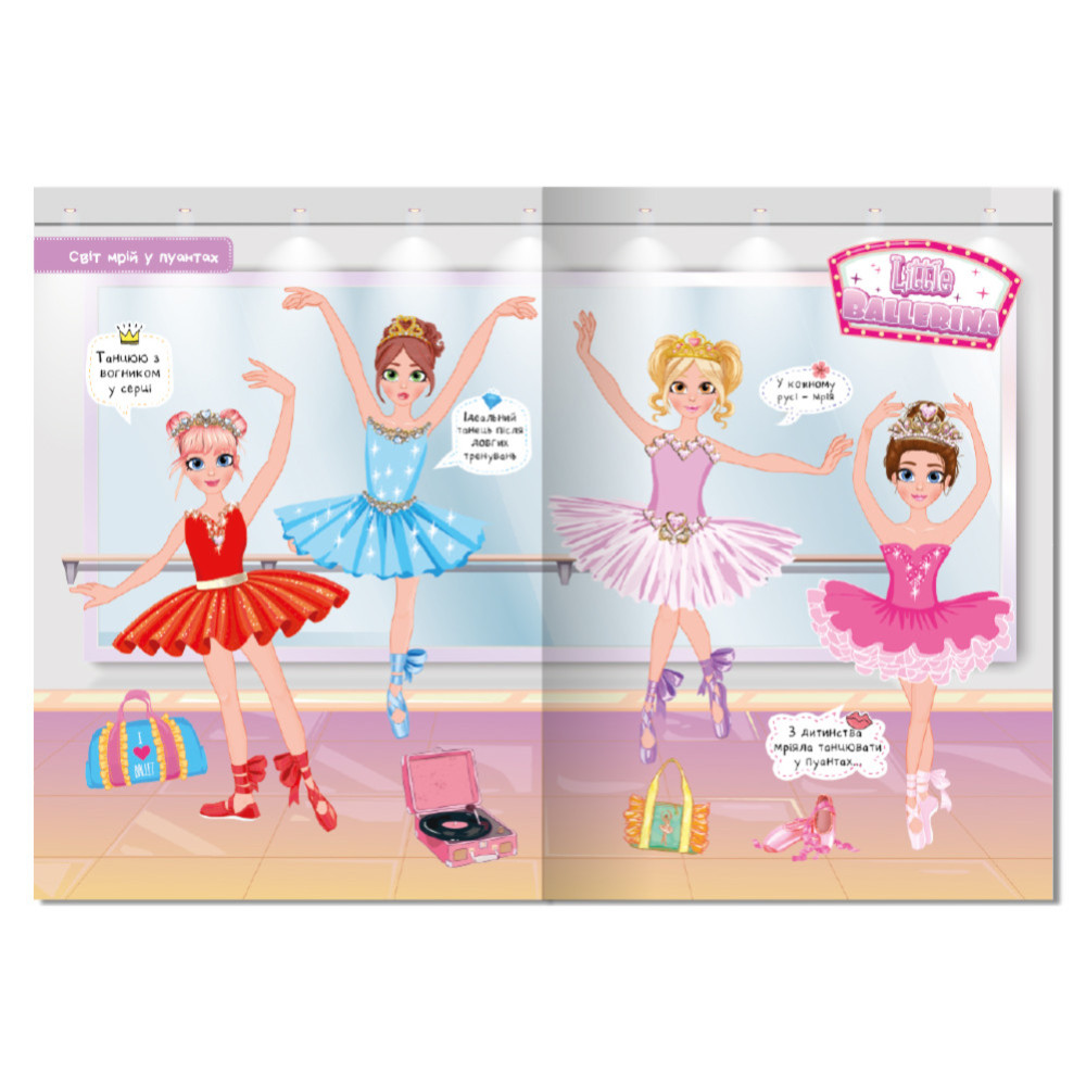 "Dress Up" книга-одягалка з наліпками "Girls’ hobbies" 