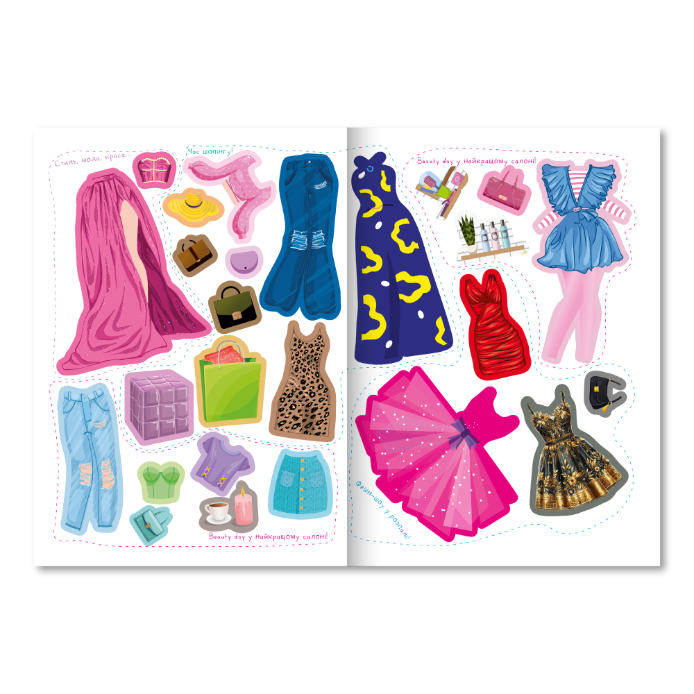 "Dress Up" книга-одягалка з наліпками "Stylish Girls" 