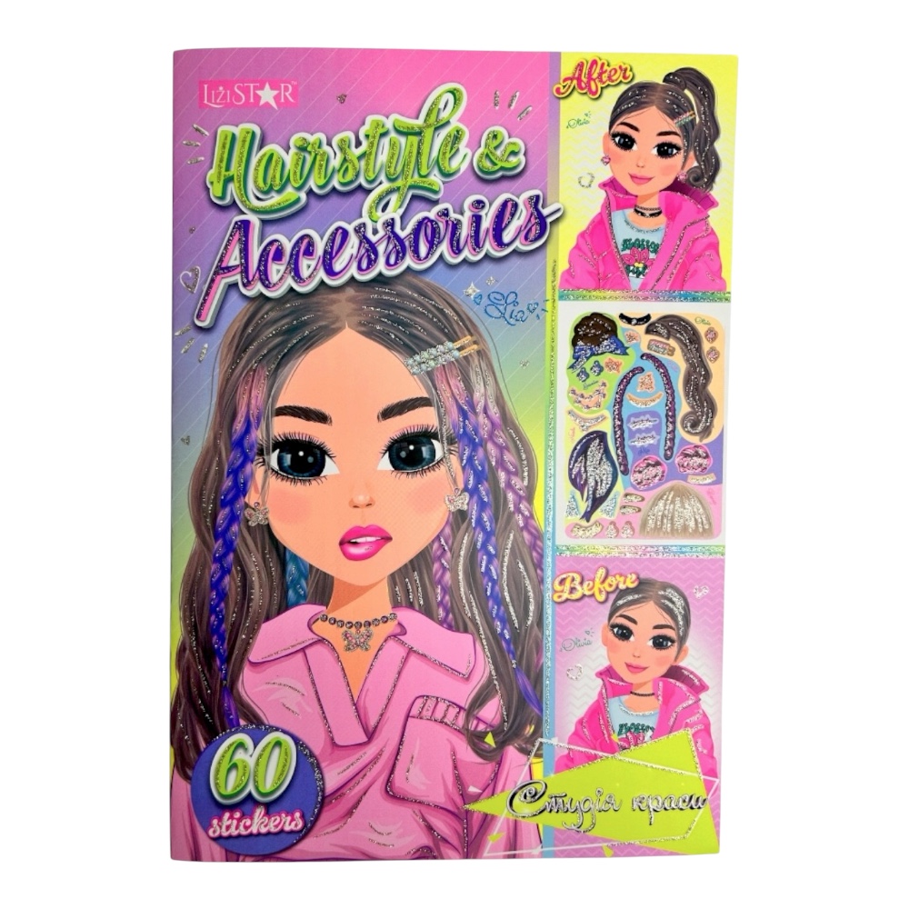 "Студія краси" книга з наліпками "HairStyle & Accessories" 