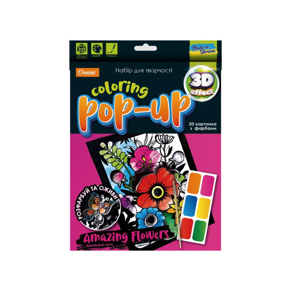 Набір для творчості "Coloring POP-UP" "Дивовижні квіти" 