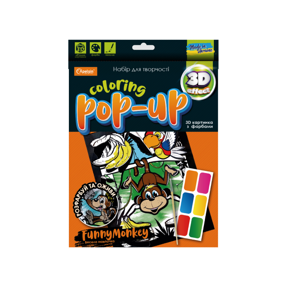 Набір для творчості "Coloring POP-UP" "Весела мавпочка" 