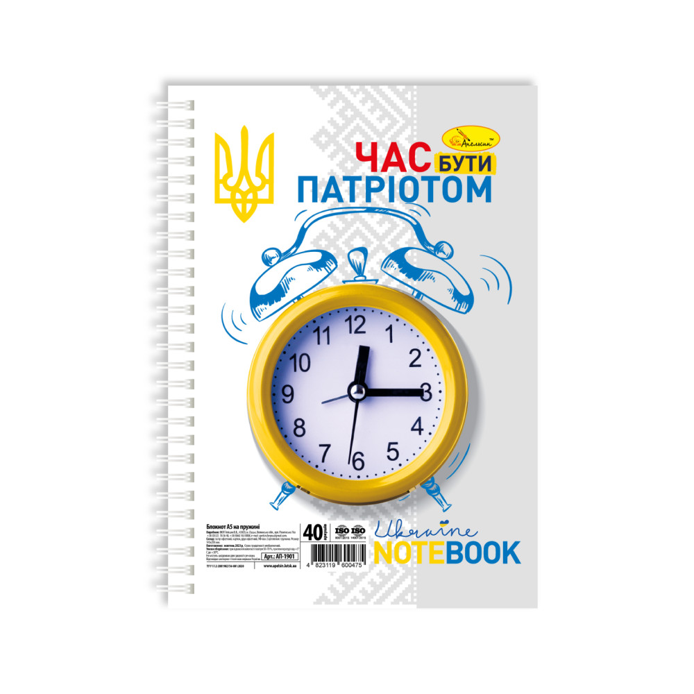 Блокнот патріотичний А5/40 арк на пружині збоку 