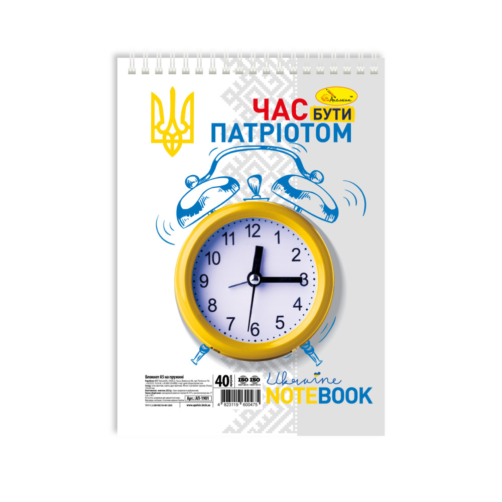 Блокнот патріотичний А5/40 арк на пружині зверху 