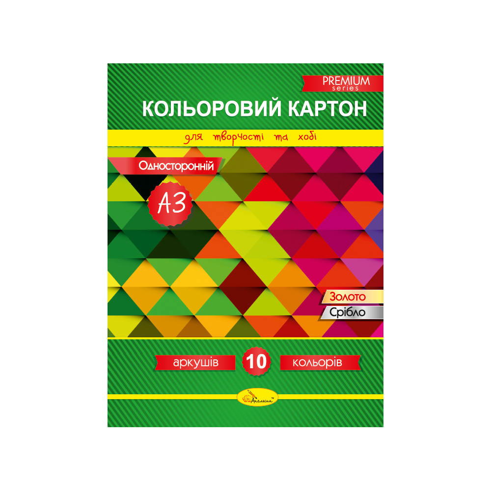 Набір кольорового картону А3 10 арк.  