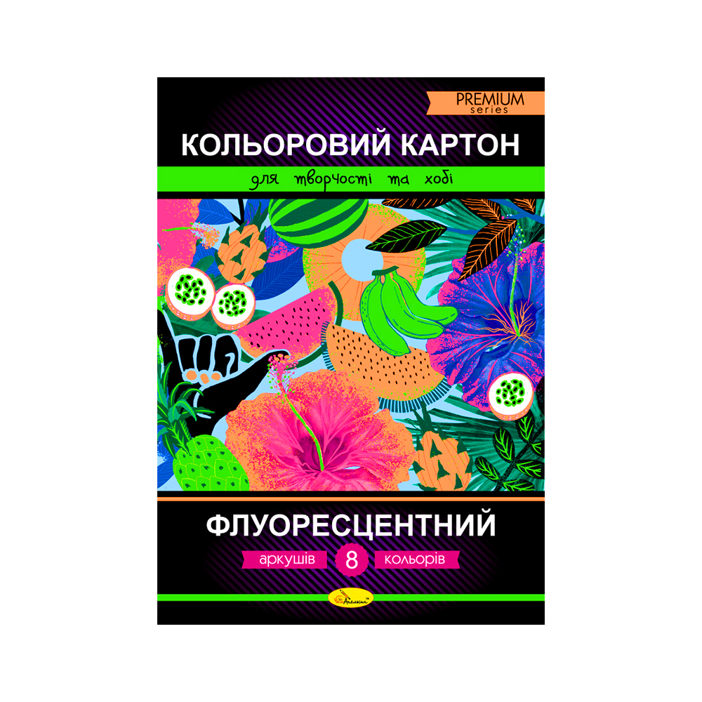 Кольоровий картон "Флуоресцентний" А4 8 арк. 