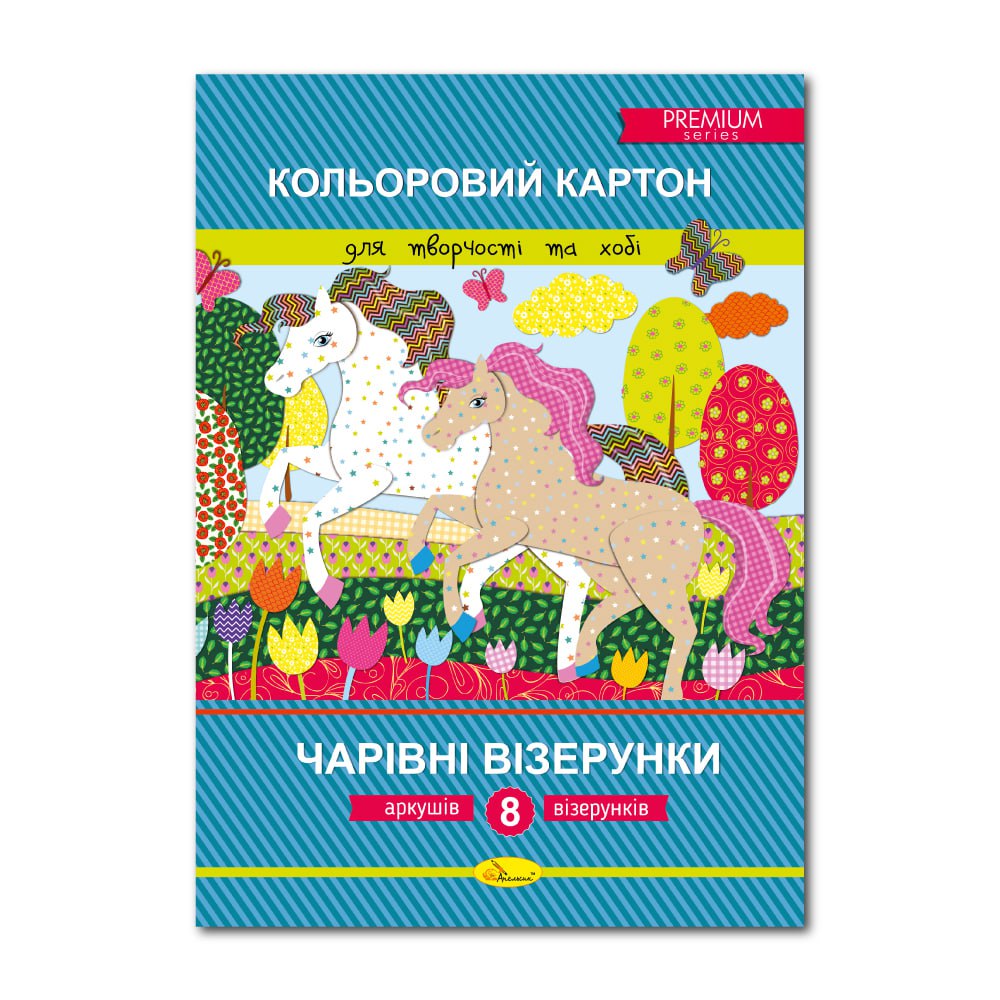 Кольоровий картон "Чарівні візерунки" А4 8 арк. 