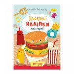 "Улюблені наліпки для малят" книжечка ''Шеф-кухар" 