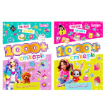 Книга з наліпками "1000+ стікерів для дівчаток" МІКС