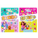 Книга з наліпками "1000+ стікерів для дівчаток" МІКС