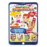 Мега-планшет "Розвивайлик" розмальовка "Англійська для малят"