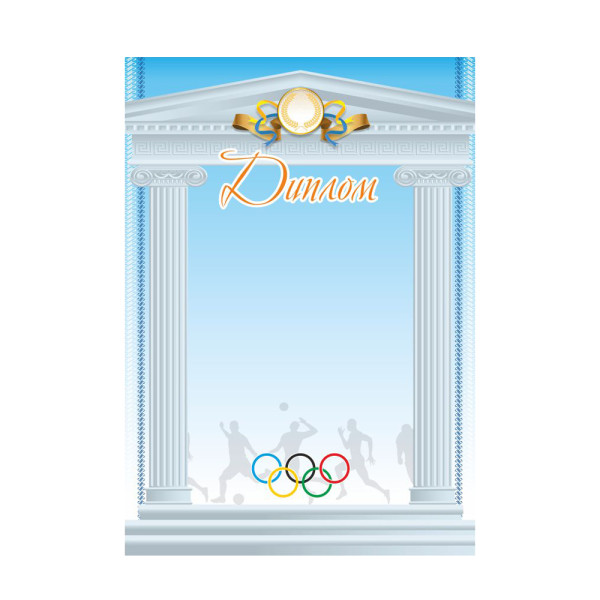 Диплом А4 