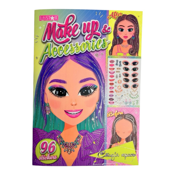 "Студія краси" книга з наліпками "Make Up & Accessories"