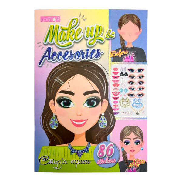 "Студія краси" книга з наліпками "Make Up & Accessories"