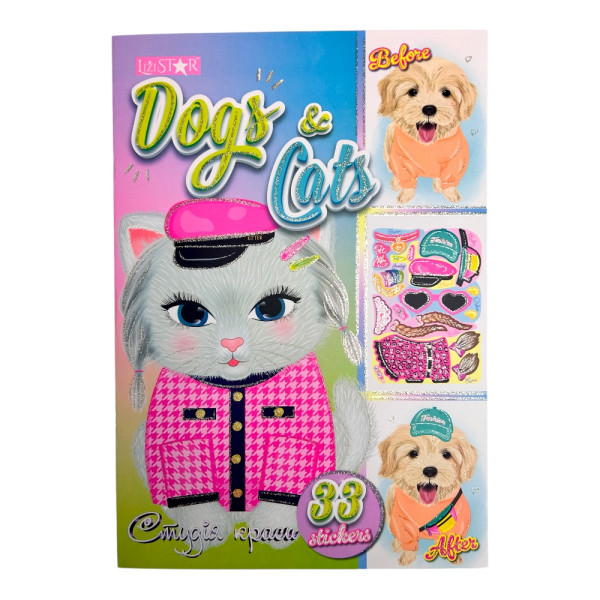 "Студія краси" книга з наліпками "Dogs & Cats"