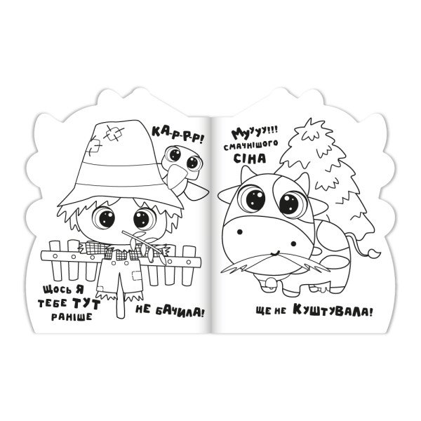 "Миласики" розмальовка "Farm"