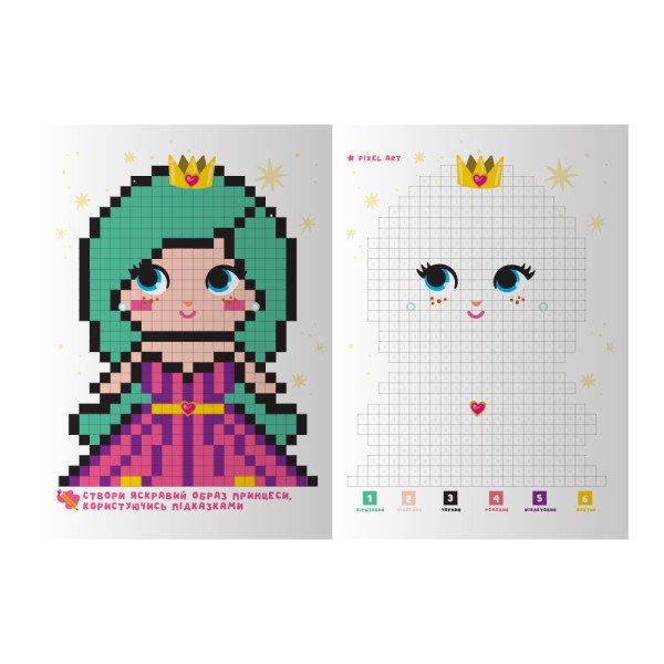 PIXEL Activity Book  "Для дівчаток"