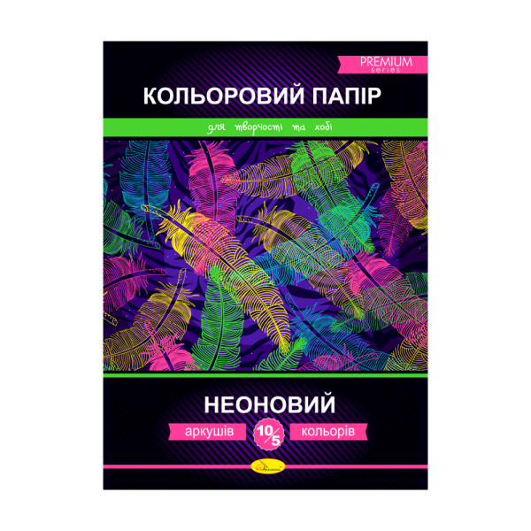 Кольоровий папір "Неоновий" (односторонній) В5 10 арк.