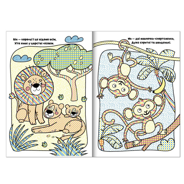 MEGA Water Book "Тварини"