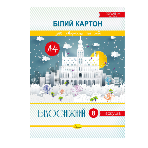 Набір білого картону "Білосніжний" А4 8 арк.