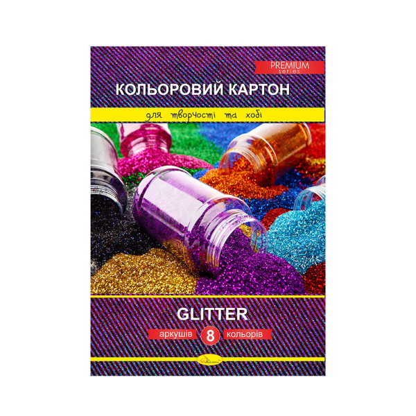 Кольоровий картон "Glitter" А4 8 арк.