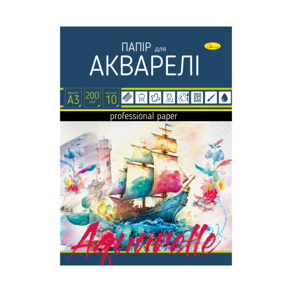 Папір для акварелі А3 10 арк.