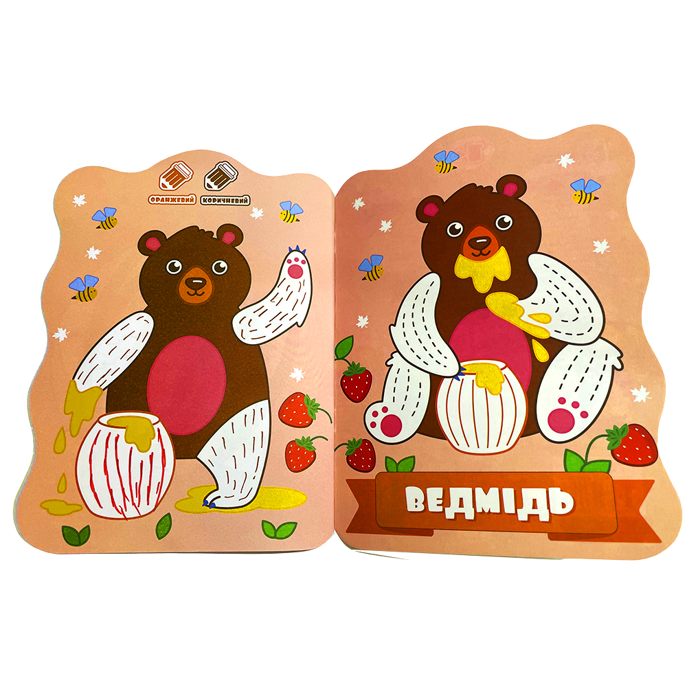 Розмальовка для малят 1+ "Курча"